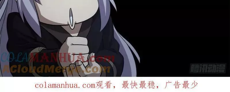 通幽大圣,第189话 第183话 攻打侯府,第94张